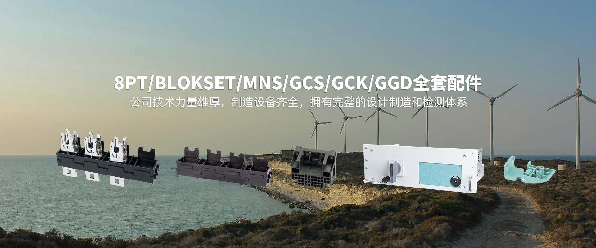 浙江平凡凡电器有限公司