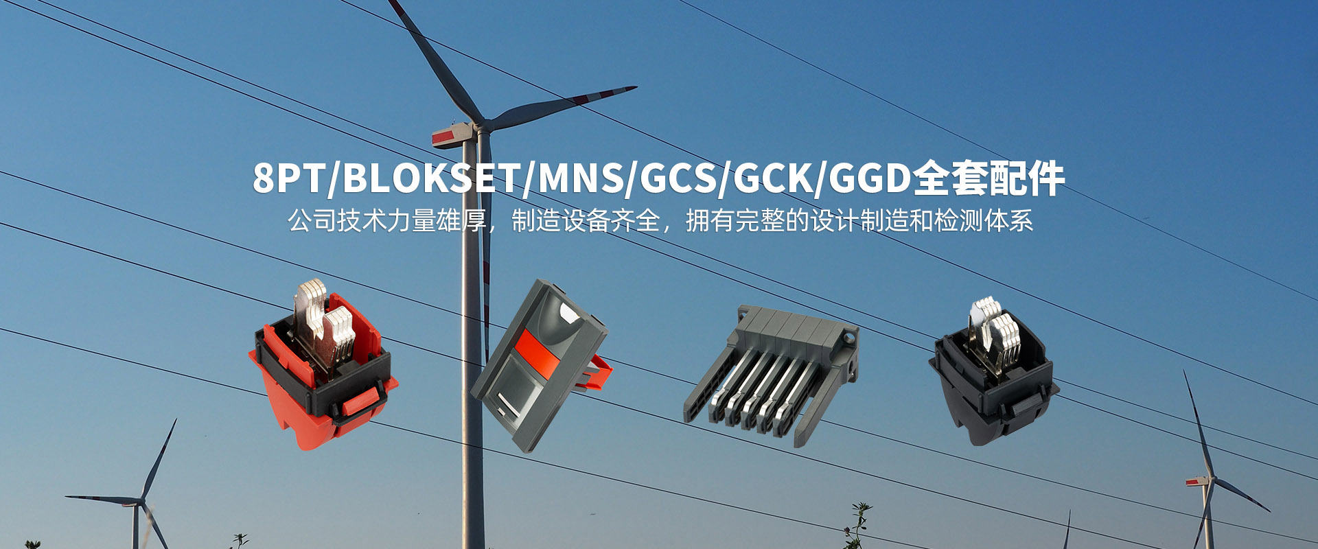 浙江平凡凡电器有限公司